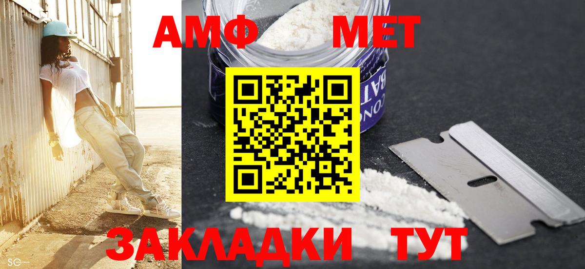 МЕТАМФЕТАМИН витя Алушта