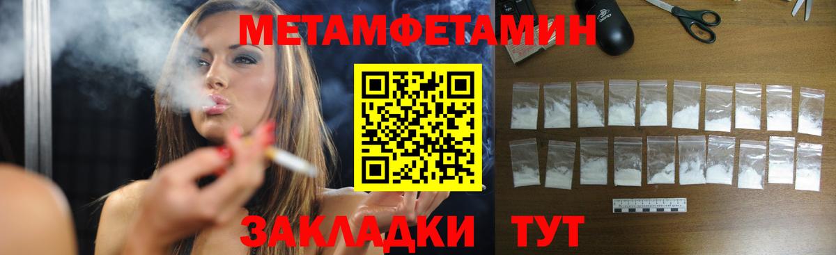 Метамфетамин мет Алушта