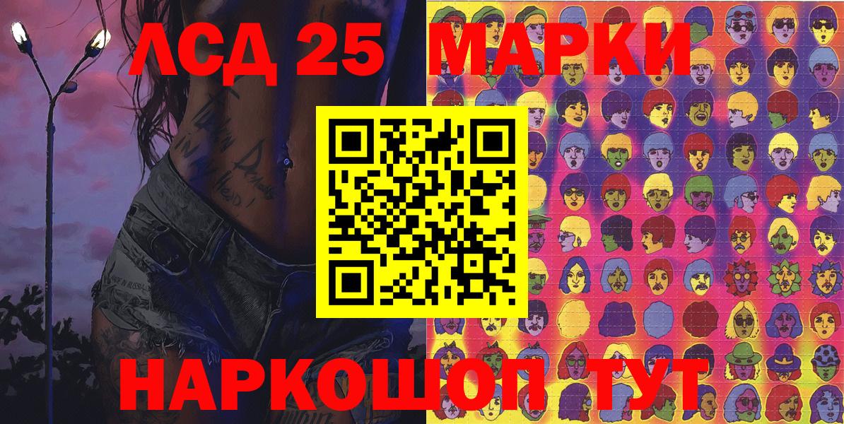 Наркотические марки 1,8мг Алушта
