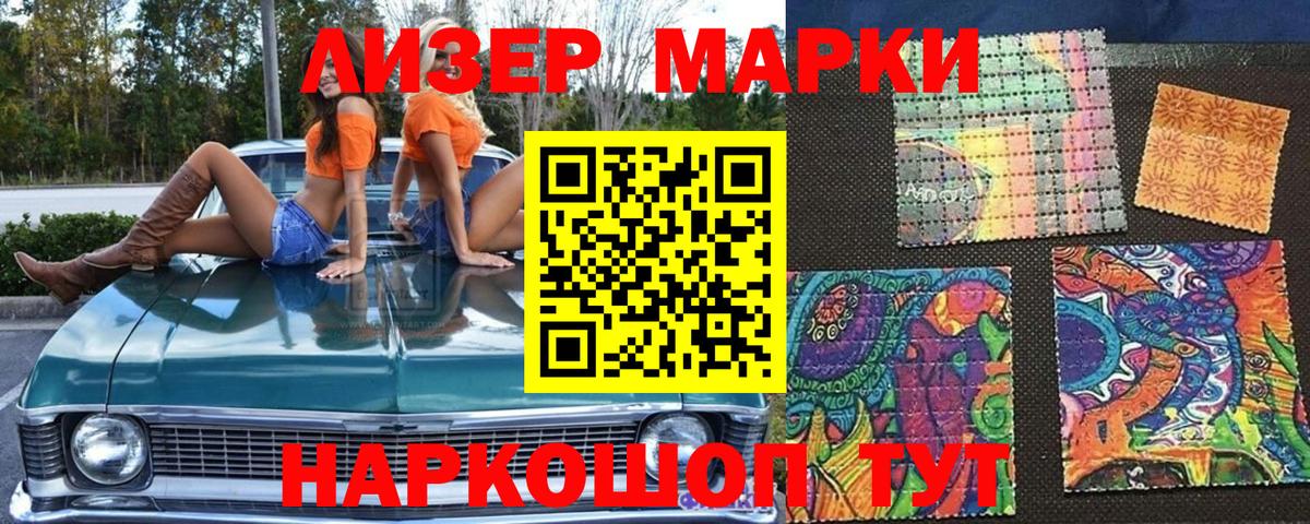 Алушта  Марки NBOMe 1,8мг  Вход с VPN 