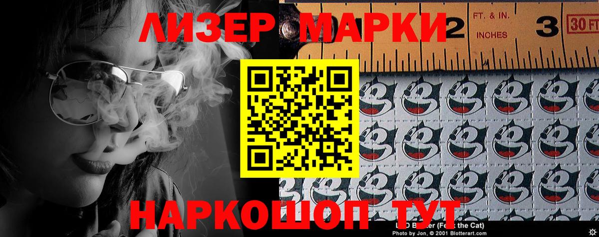 Марки N-bome 1500мкг Алушта