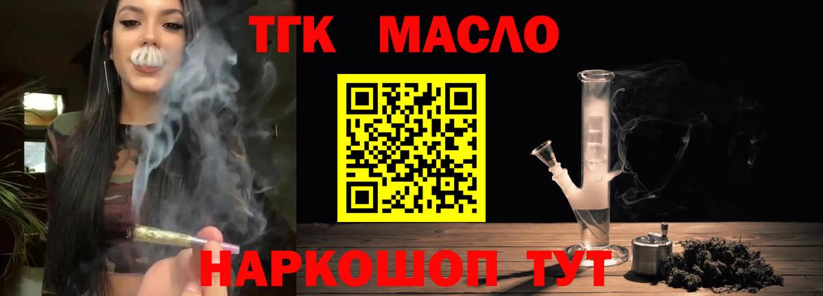 Дистиллят ТГК гашишное масло  Вход с VPN  Алушта 