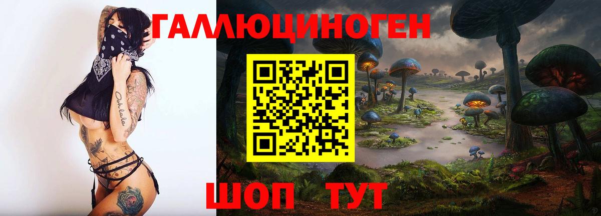Галлюциногенные грибы Magic Shrooms Алушта